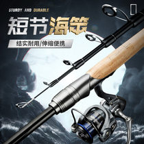 Mini-vibration-out telescopic road Apole suit full set ML tunic hiking carbon portable sea rod fishing rod
