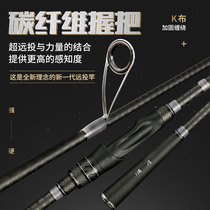 Dait Moon Road Subrod ML Carbon Straight Shank 2 58 m Import Guide Ring Super Far Throw Turd Mouth Sea Bass Fishing Rod