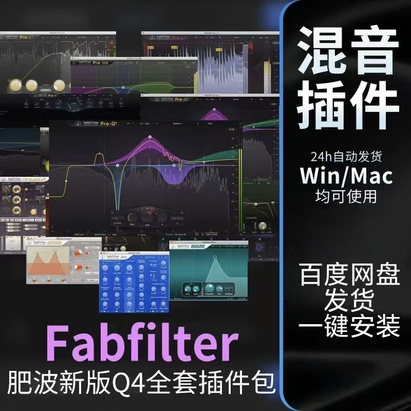 New Version of the Fabfilter Pro C3 Q4 Sound Card Debugging Professional Midi Aiken Rme Doll Face New Version of the Fabfilter Pro C3 Q4 Sound Card Debugging Professional Midi Aiken Rme Doll Face
