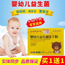 (Buy 1 send 1) gold medal mommy love baby probiotics frozen powder baby diarrhea constipation green poo children camp
