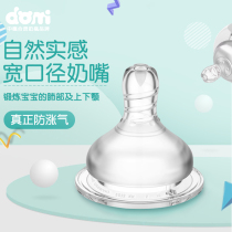  Domi Bear baby native milk nourishing pacifier Wide mouth diameter breathable liquid silicone glass PPSU baby bottle