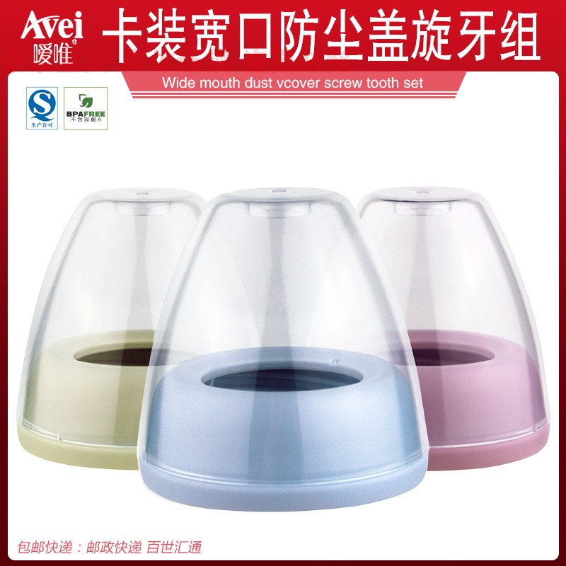 (Real Body Shop) Uclid Wide Mouth Bottle Cover Accessories Dust Cap Screwup Teeth Group Cover Type Nut Wide Mouth Milk Bottle ()