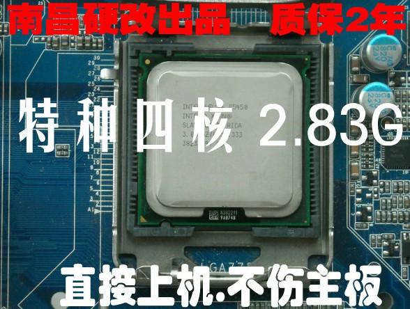 771 4-order special edition * Support Q35 Q35 Q45 Q45 X48 X48 * free from post-stick 4 core 2 8G 12M