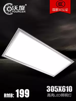 Wo Fin Character Distance 305*610 Integrated Ceiling LED Light 305 Ceiling Lantern Aluminum Gusset Highlight Lighting Light