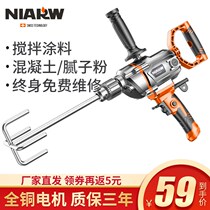 Nairhui aircraft drilling high power paint putty cement ash machine multi-function ash mixer