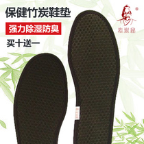 Selling Charcoal Bamboo Charcoal Mens and Womens Health Deodorant Insoles