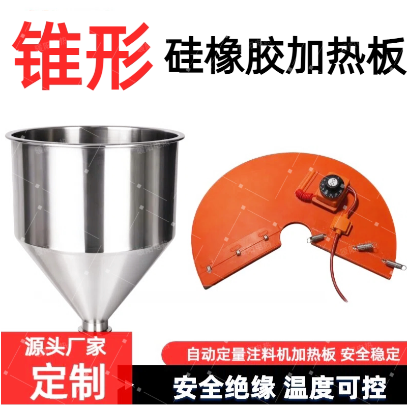 Conical Trapezoidal Heating Plate with Temperature Control, Flexible Heating Belt, Anti-Freeze and Defrost Heating Belt, Heating Accessory