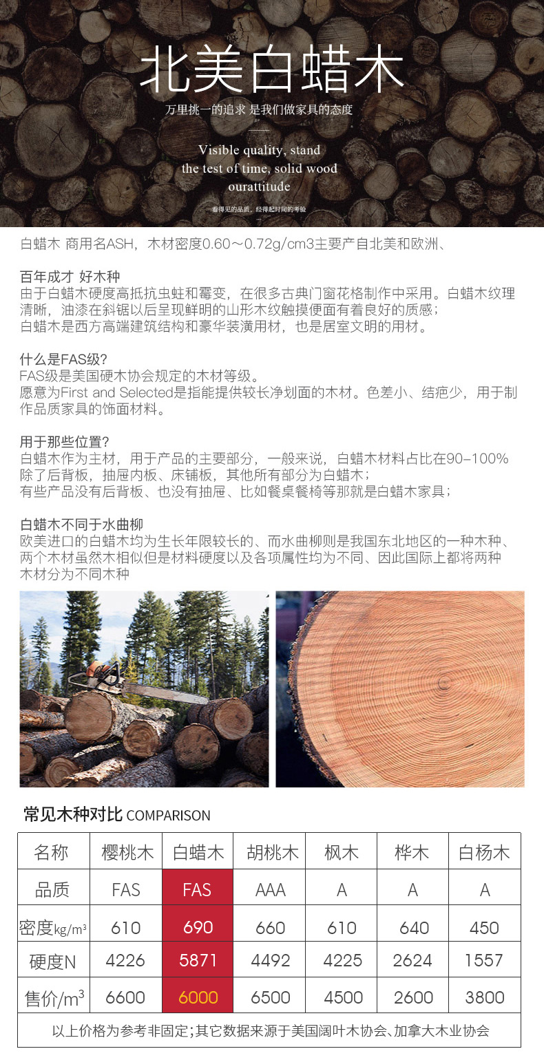 木材1.jpg