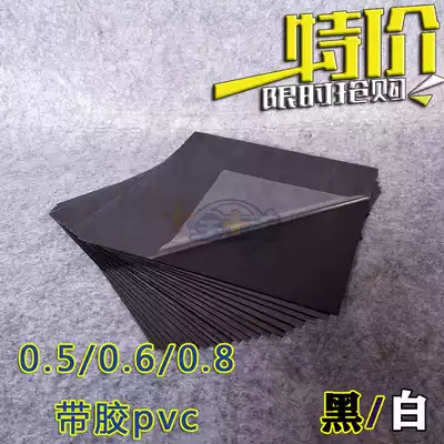 0 5 pressure-free PVC wedding children baby photo inside page self-adhesive board recipe black and white self-adhesive wallet card