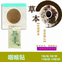 Traditional Chinese medicine applicator Small childrens throat is red and swollen infants  throat is uncomfortable babies cough with foreign body sensation adults can use it