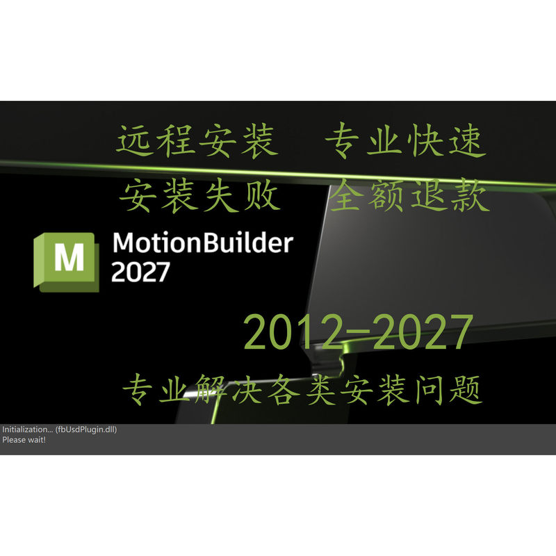 Motionbuilder2027 2024 2023 2022 2020 18 Software Remote Installation Error Resolution