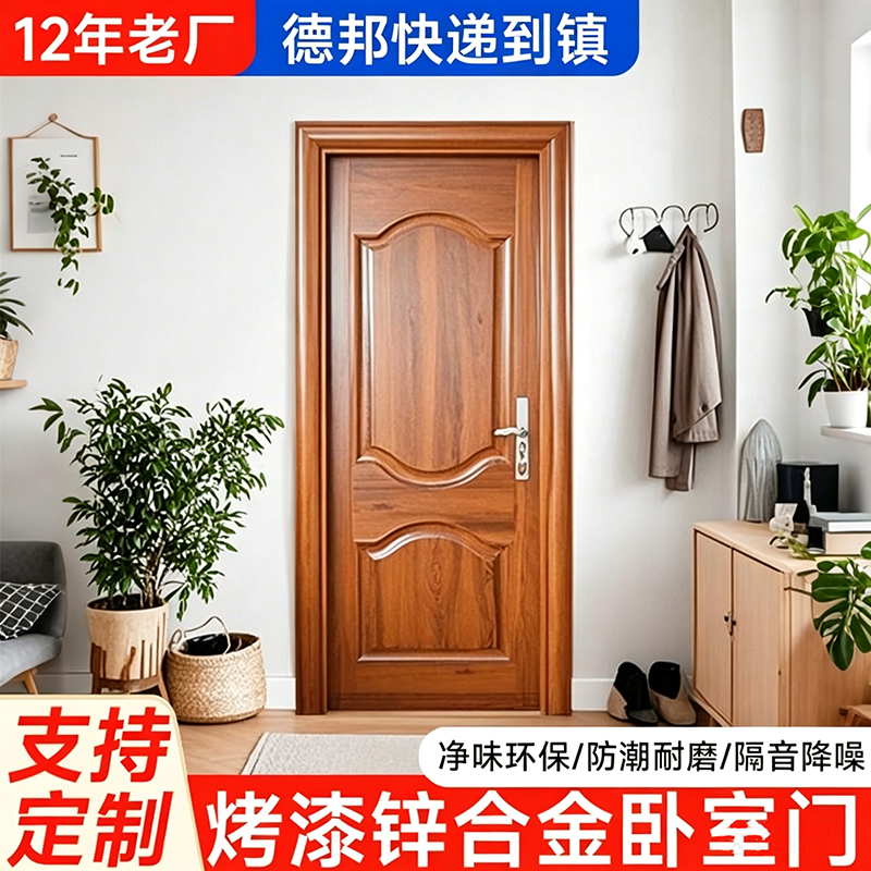 Zinc Alloy Room Door, Steel Door, Steel Room Bedroom Door, Painted Door, Soundproof Indoor Single-Opening Iron Door, Swing Door Zinc Alloy Room Door, Steel Door, Steel Room Bedroom Door, Painted Door, Soundproof Indoor Single-Opening Iron Door, Swing Door
