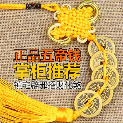 Home accessories decoration antique Qing Dynasty ancient coins five Emperor copper coins