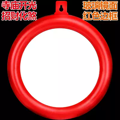 Bagua mirror convex mirror concave mirror Fengshui mirror glass mirror