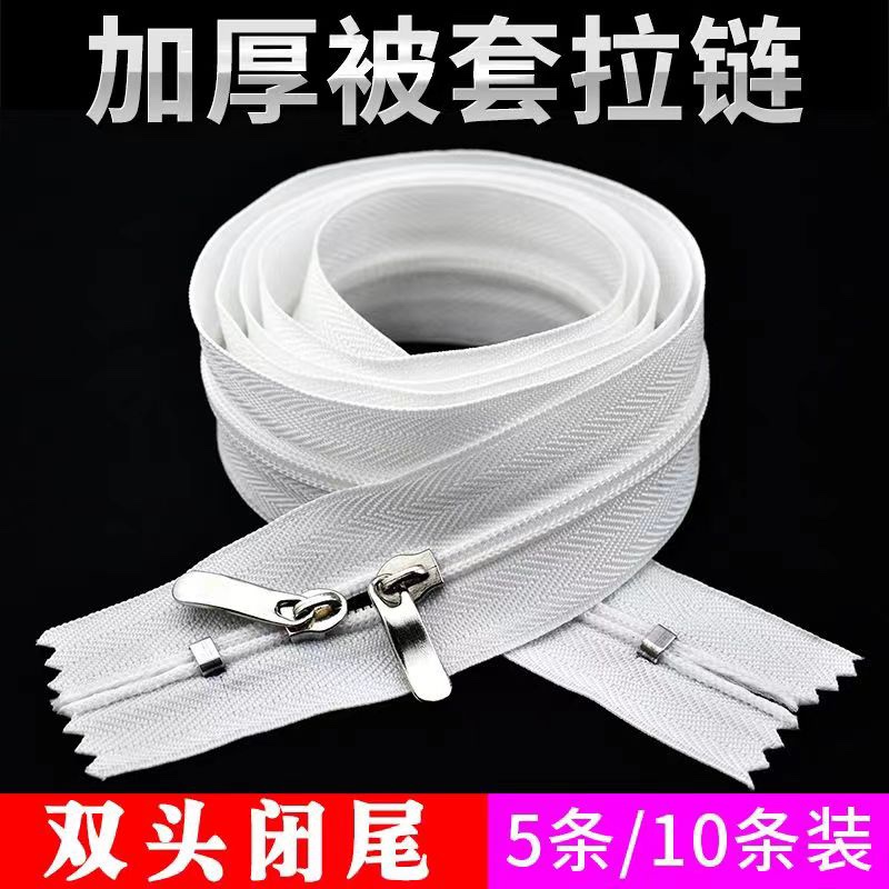 Special Zipper for Duvet Covers, Thickened Double-Ended Two-Way 1.5m Zipper Puller Accessories