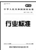 FZ/T 52026-2012 再生阻燃涤纶短纤维
