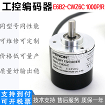 The encoder E6B2-CWZ6C 1000P R 1024 1200 1500 1800 2000 2500