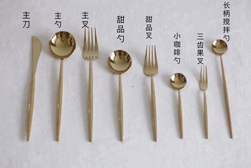 [Mengtian Liangpin] Зеркало светло -золотисто -нержавеющая сталь сталь и вилка Spoon Western Tableware Series