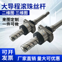 Ball screw screw SFYR1616 1632 2550 2040 2050 3264 4080 5010 1620