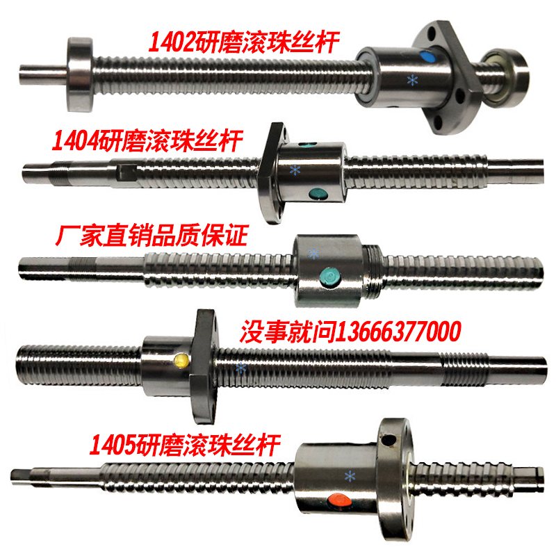 Ball screw 1401 1401 5 1402 1403 1404 1404 5 1405 1410 set