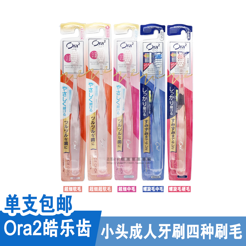 Japan Ora2 Hole teeth Top ultra-fine hair soft wool toothbrush in hair small head Moon Toothbrush Feminine Toothbrush
