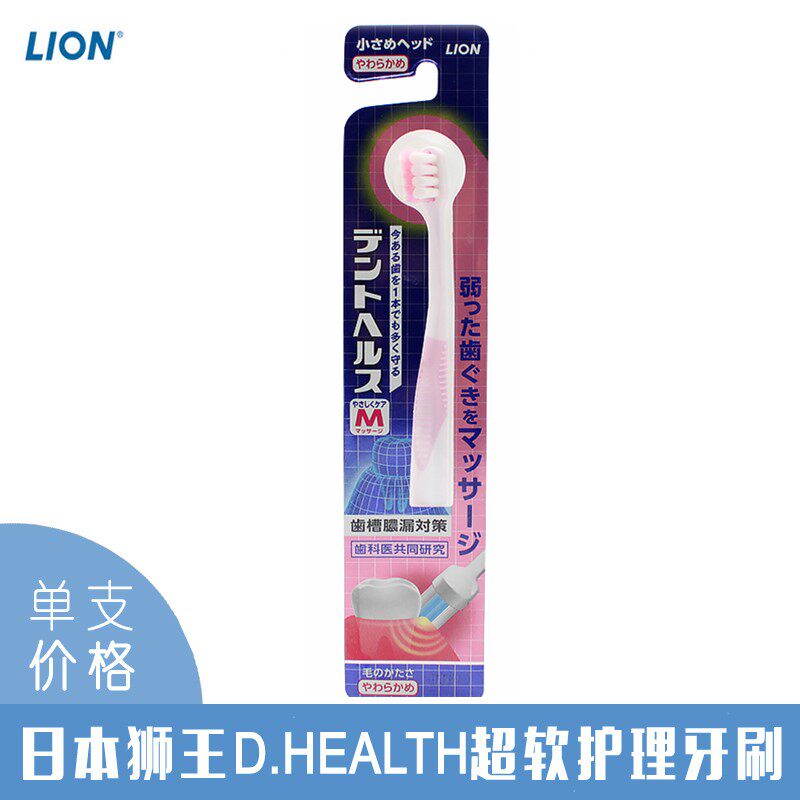 Japanese Original Lion King Toothbrush Soft Capillary Hair Small Brush Head Adult Pregnant Woman Maternal Female Male Super Soft Moon toothbrush