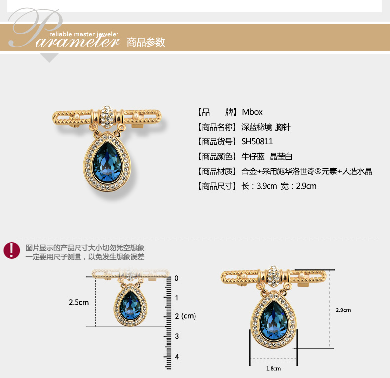 Broche femme MBOX en cristal autrichien - Ref 1187468 Image 9