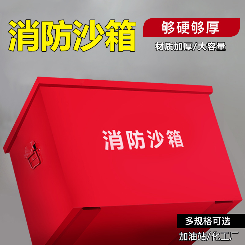 Yellow Sand Box 60 Fire Extinguishing Sand Box for Gas Stations, Stainless Steel Fire Box, Fire Department Box, Large and Small Boxes 1m