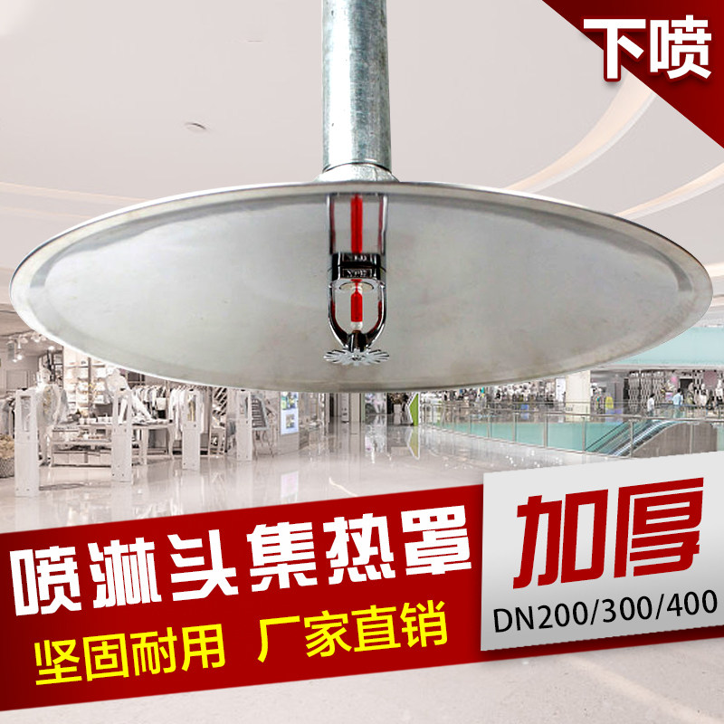 Polyheating hood collector plate fire sprinkler head decorative cover caliber 15 spray DN400 spray side spray DN200 300