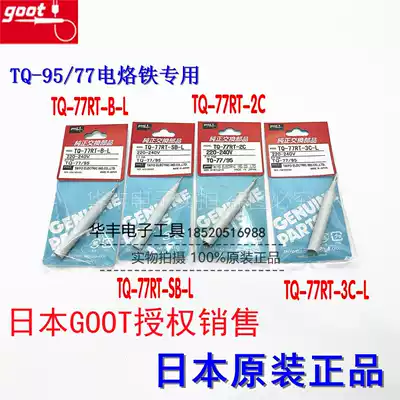 Japan original GOOT TQ-77RT-B-L SB TQ-77 TQ-95 soldering iron tip mouth horseshoe type