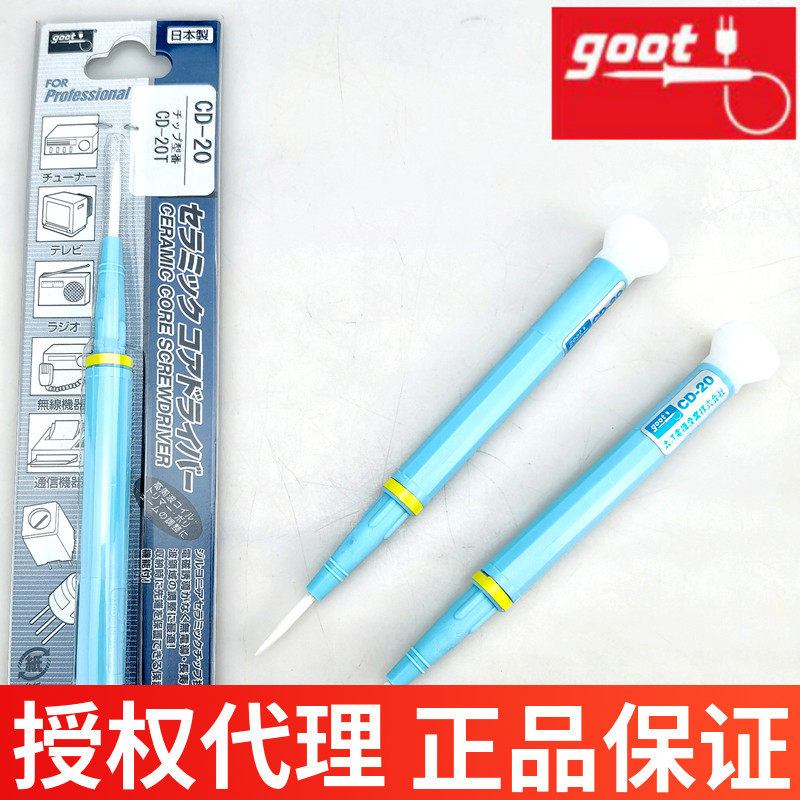 Japan imports GOOT precision adjustment screwdriver CD-10 15 20 25 100 precision screwdriver