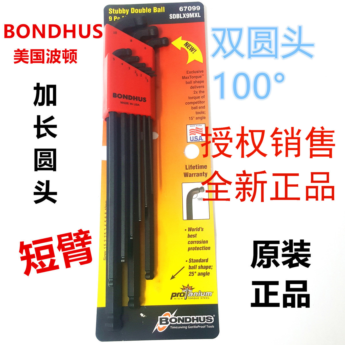 American Bolton double ball head short arm inner hexagon wrench 100 degrees round head 67099037 short bent body hexagonal spoon