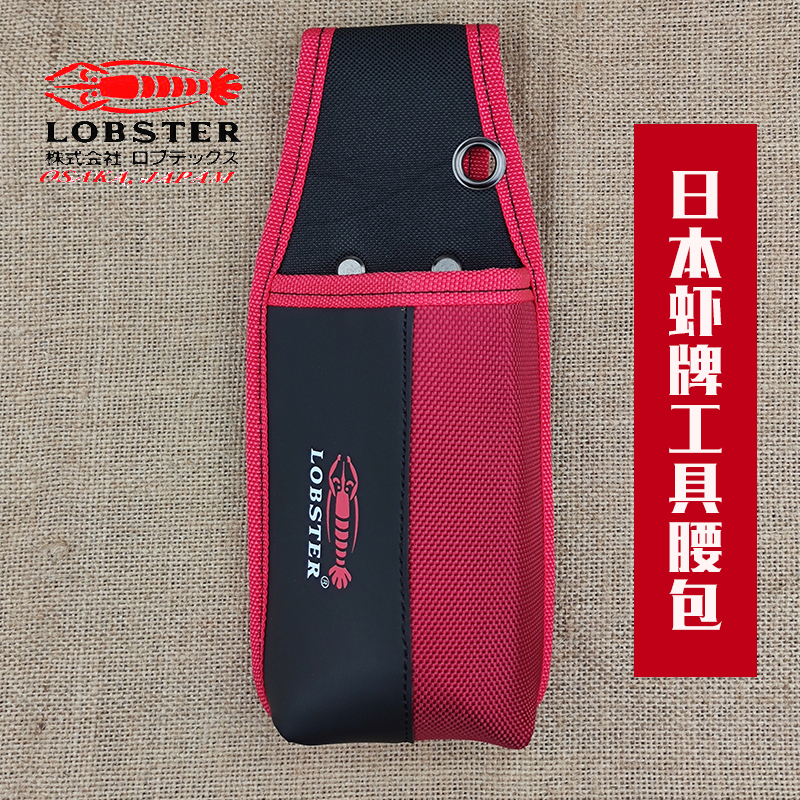 LOBSTER Lobster brand Japan imported tool pocket multi-function thickening waterproof and durable electrical pack