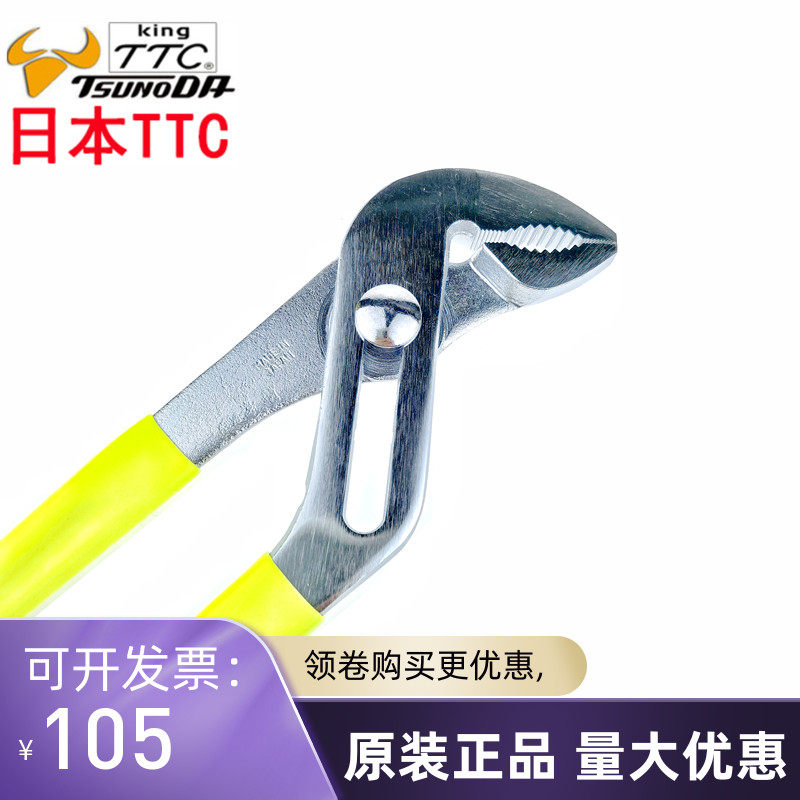 Original imported Japanese TTC multi-purpose water pump pliers WP-250 300 multi-function wrench pipe pliers tool strong pliers