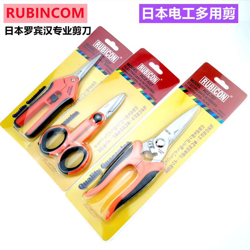 Original Dress Japan Robin Hood RCZ-527 Portable Trunking Cut Electrics Multipurpose Scissors Imported Electrician Scissors