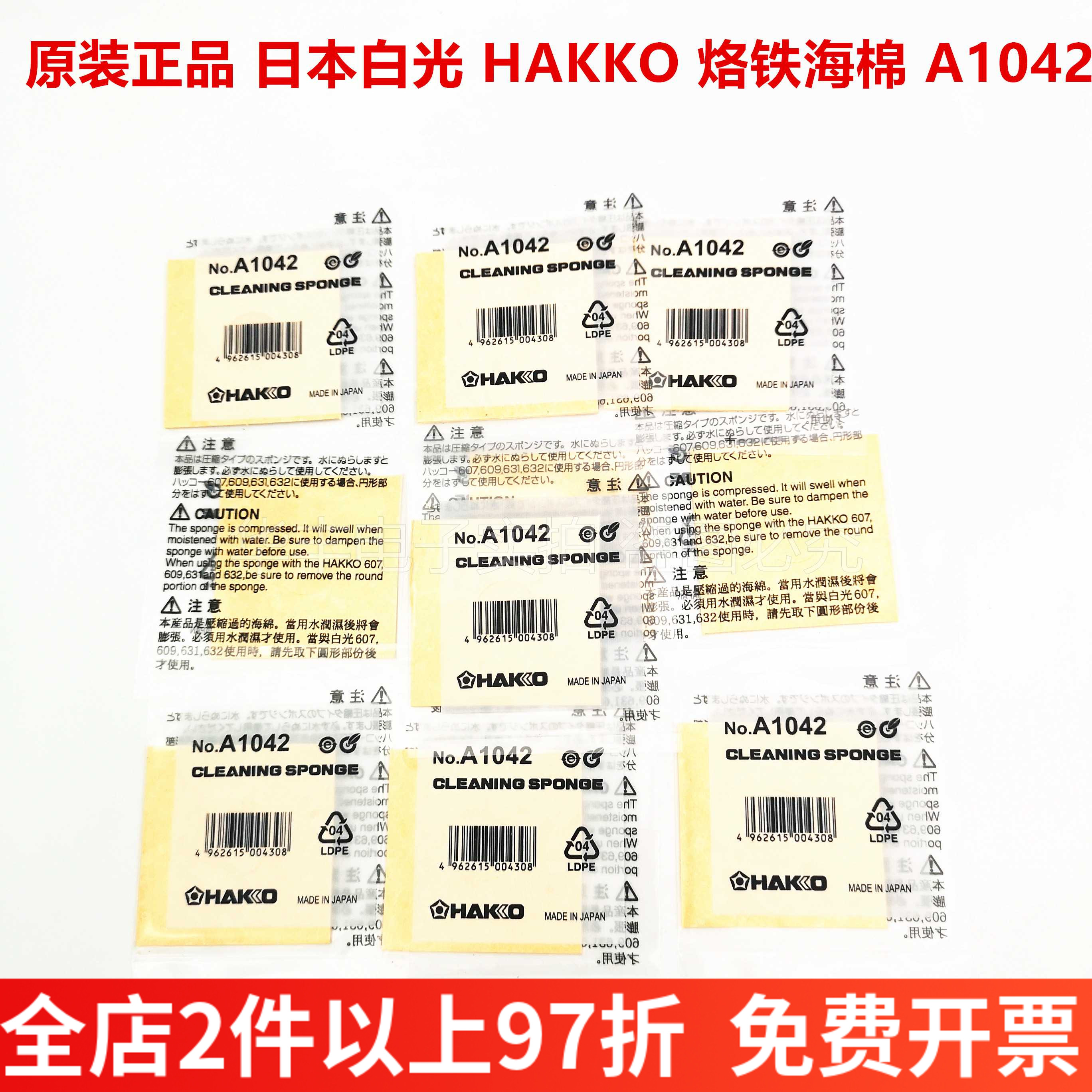 Original imported HAKKO Japan white light A1042 branded iron head cleaning the bubble water cleaning sponge durable high temperature thickened 