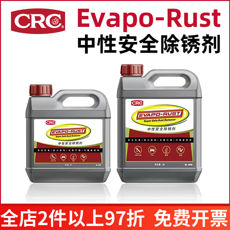CRC neutral environmental protection strong rust remover fast brush free safe and non-toxic corrosion stubborn rust and efficient cleaning agent
