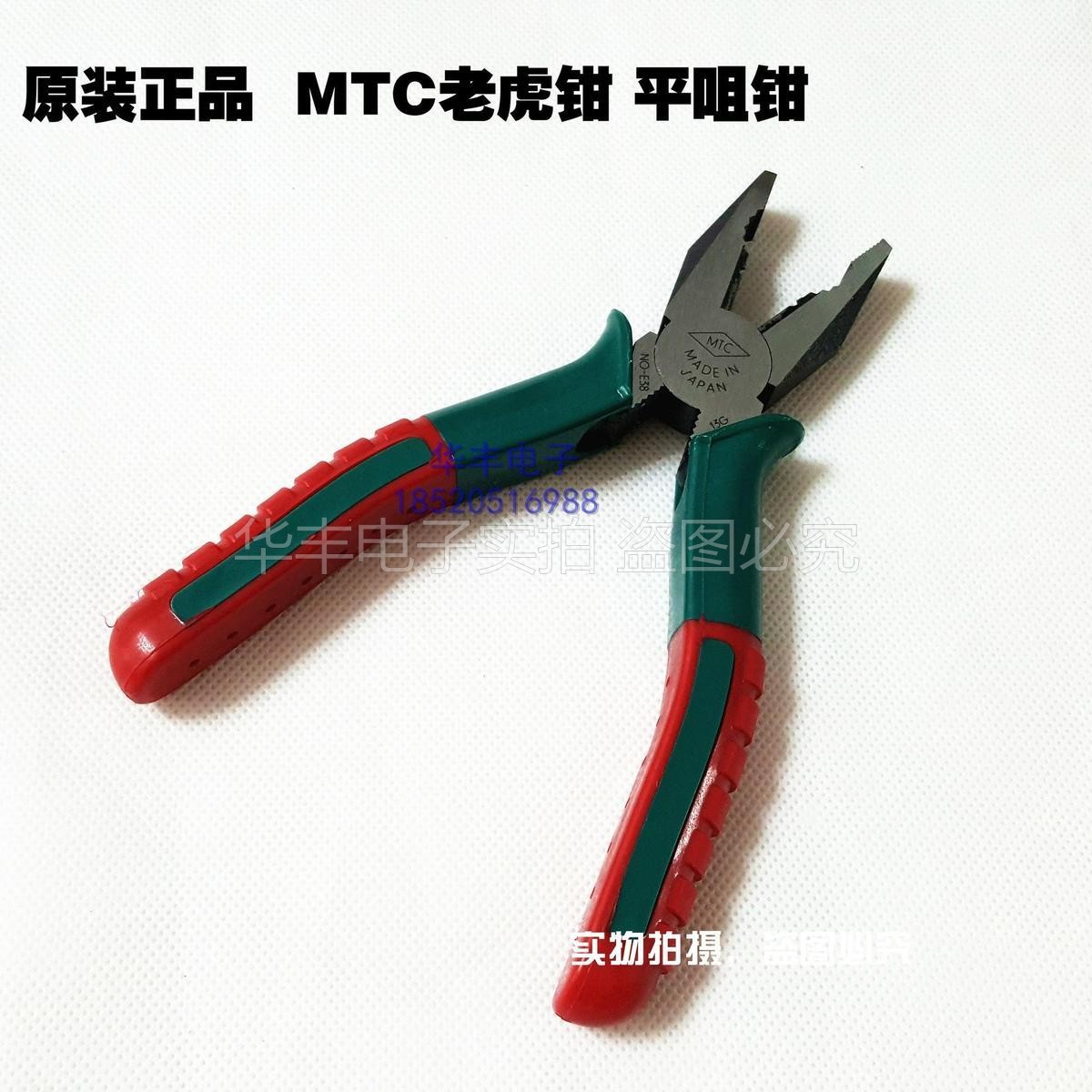 The original imported Japanese MTC-E38 anti - skid electrician E39 steel wire break line tiger clamp E40 flat clamp clamp