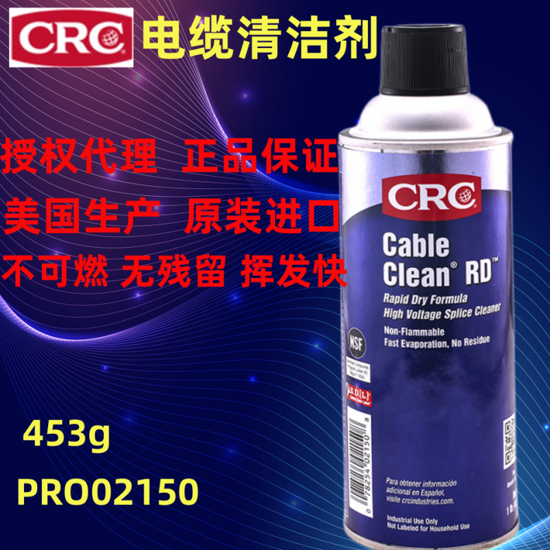 CRC02150 Cable Clean RD high voltage joint cleaner in the United States