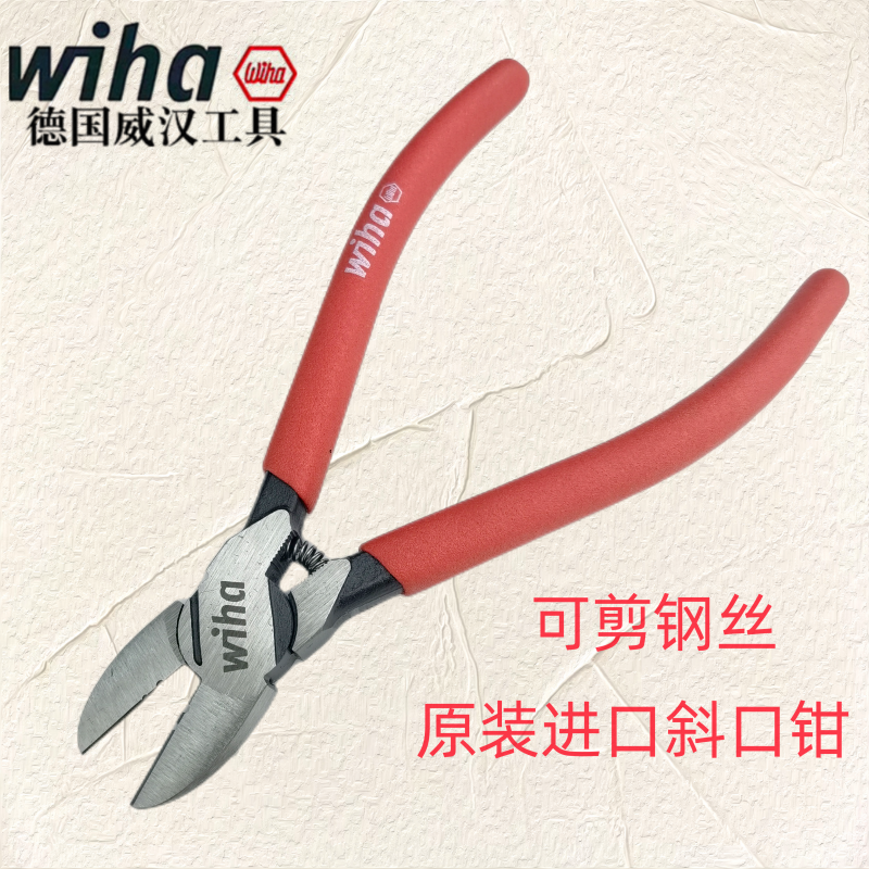 Germany imported wiha Weihan 6 5 inch slash clamp peel cutter electrician slope nose to wire clamp 35740