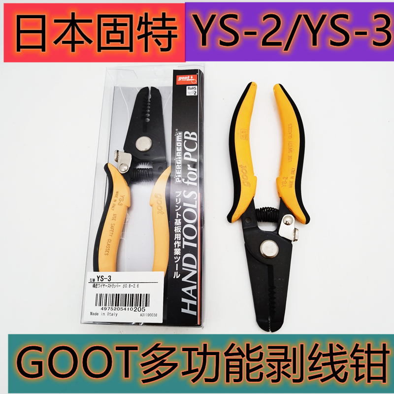 Original Japan GOOT YS-2 electrical stripping pliers YS-3 multi-function precision stripping pliers opening pliers