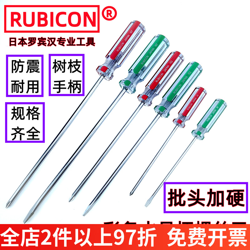 RUBICON Japan Robin Hood 101 Strong magnetic 102 Screwser 107 Cross Rotary Screw Batcher