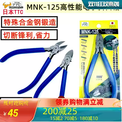 Original imported Japanese TTC kingjiakuda pliers MNK-125 oblique pliers electronic cutting pliers 5 inch