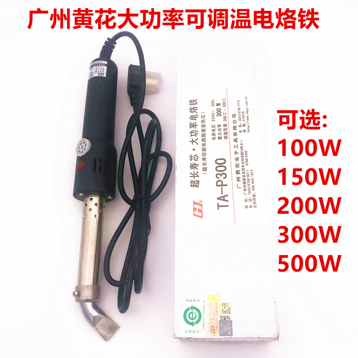Guangzhou Huanghua adjustable constant temperature high power electric soldering iron ta-p150 200 300 500W tile good quality