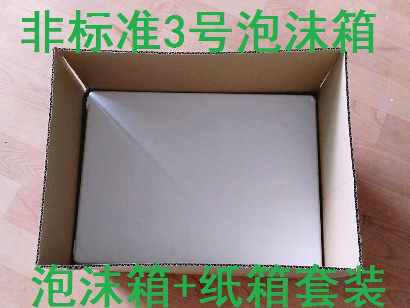 Post - office 3 B foam box refrigerated 10 kg express packaging box spring box packaging box