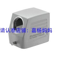 HDC 06B TSSLU 1PG13G Weidmüller insert housing 1670530000