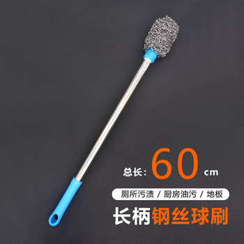 Leyilong extended handle steel ball toilet brush