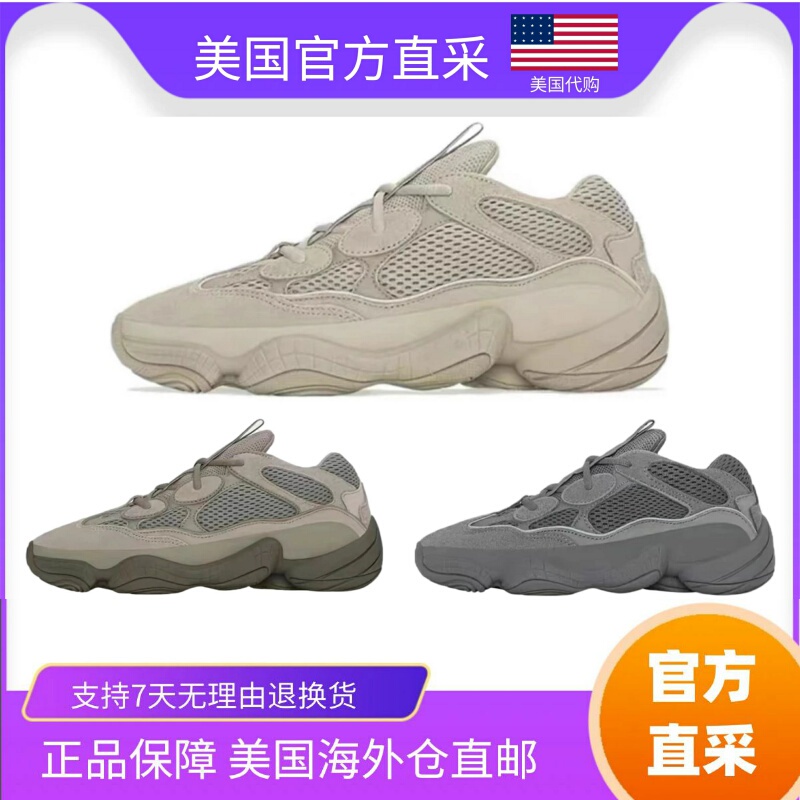 Authentic American Purchasing Agent for Yeezy 500 Black Warrior, Earth Gray, Sea Salt, Bone White Men's and Women's Dad Shoes, Running Shoes Authentic American Purchasing Agent for Yeezy 500 Black Warrior, Earth Gray, Sea Salt, Bone White Men's and Women's Dad Shoes, Running Shoes