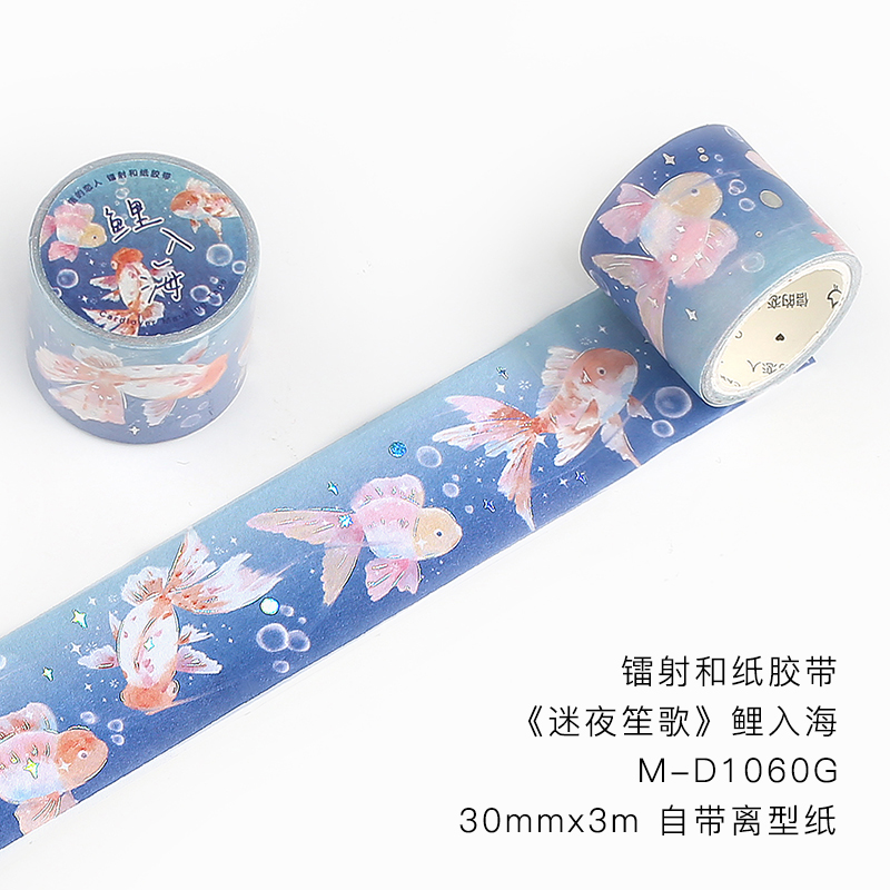 鲤入海