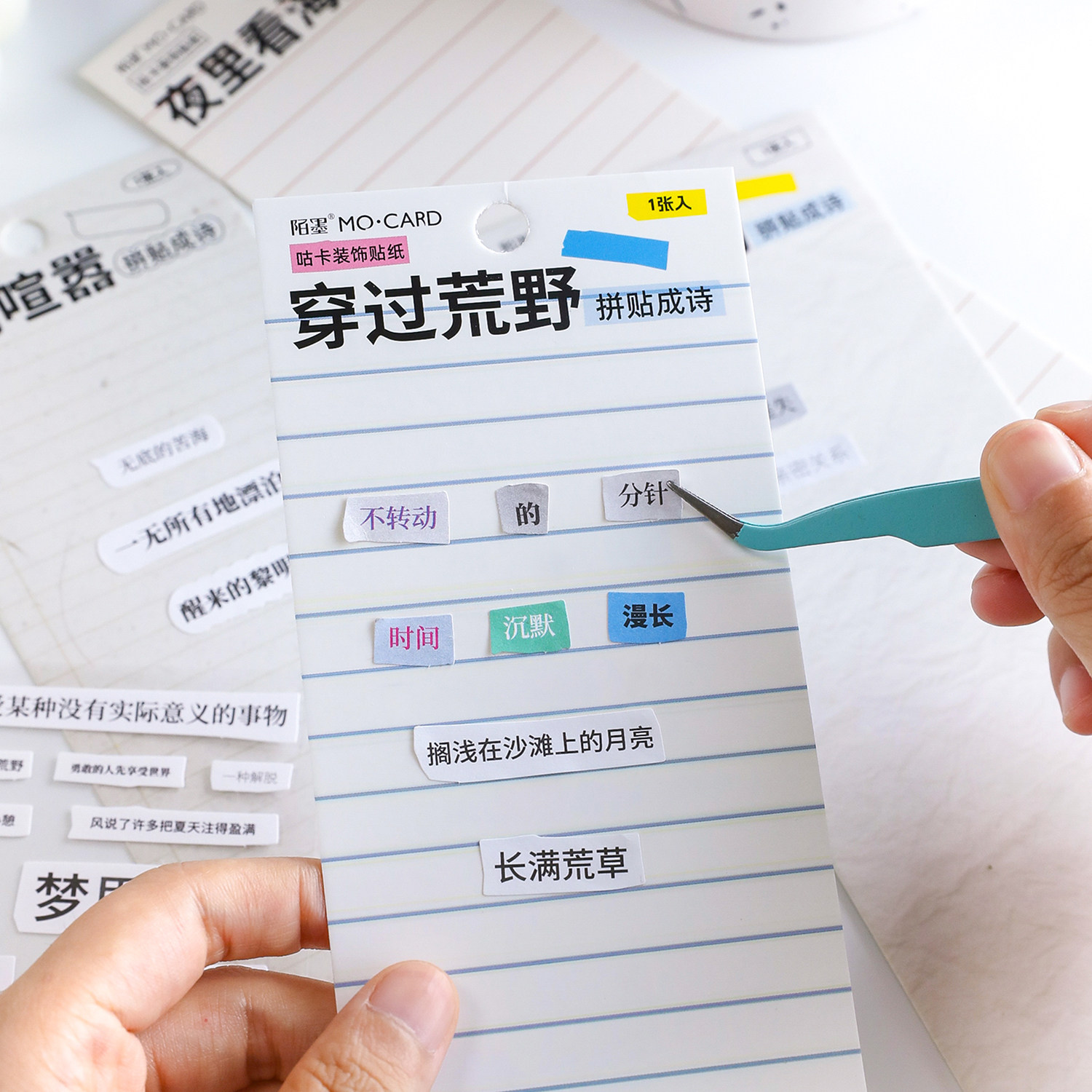 slim collage into poetry and character coo card decoration stickers black and white hand account material chasing starry small card creative hand bill stickup-Taobao